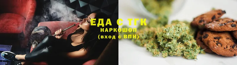 Еда ТГК марихуана  закладка  Ковылкино 